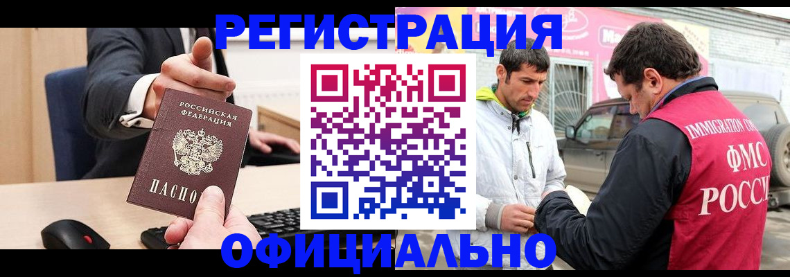 где прописаться в Невельске