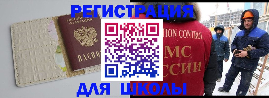 временная регистрация госуслуги в Невельске