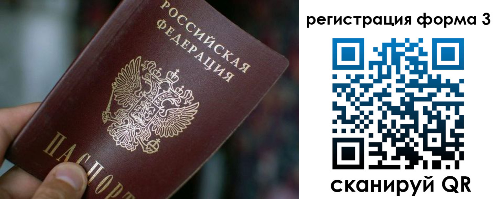 купить прописку в Невельске