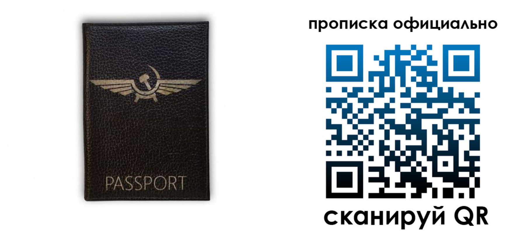 временная прописка в Невельске