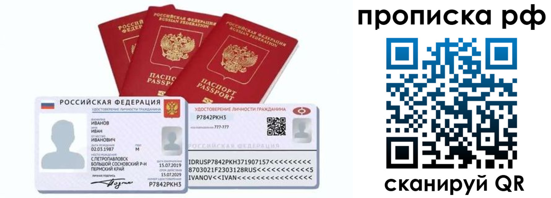 временная регистрация собственник в Невельске