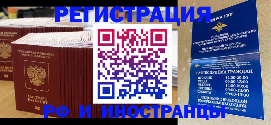 регистрация для дет. сада в Невельске