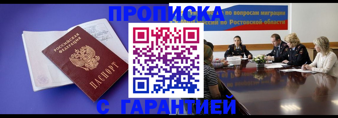 найти адрес прописки в Невельске