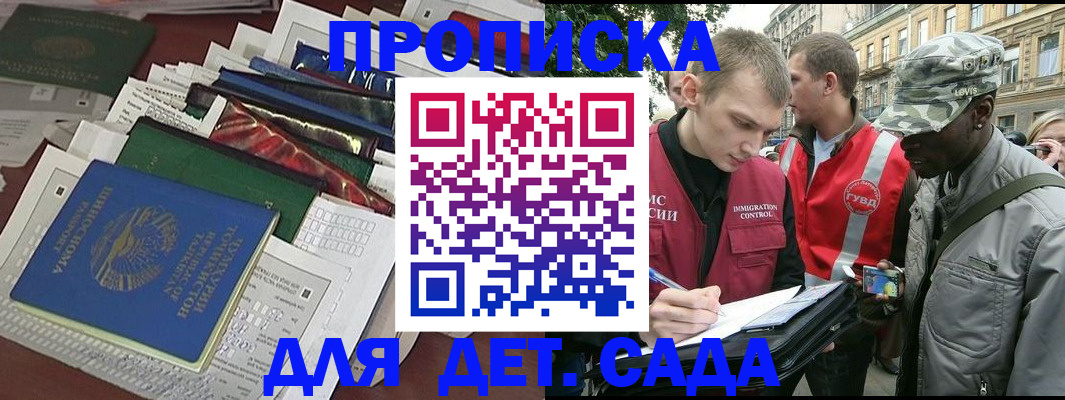 прописка для кредита в Невельске