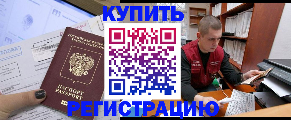 пропишу в квартире в Невельске