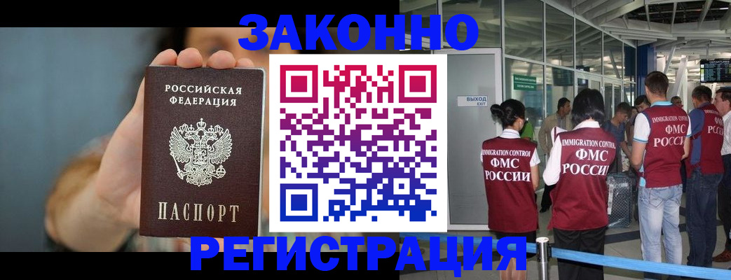 прописка поиск в Невельске