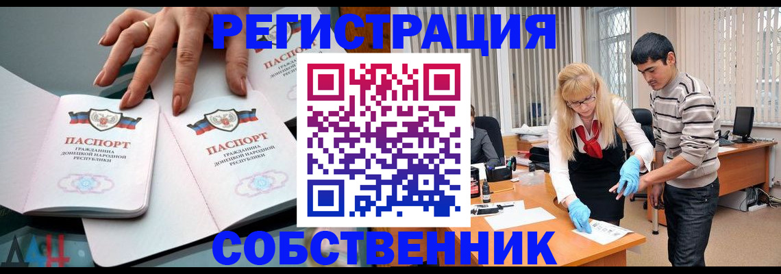 временная регистрация купить в Невельске