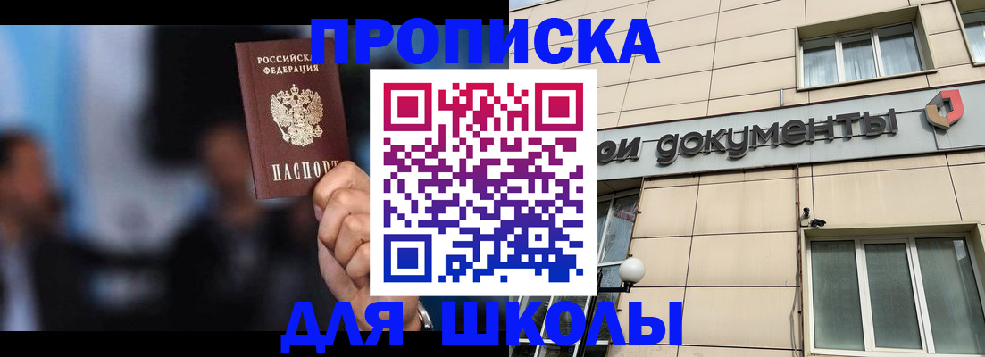 где прописаться в Невельске