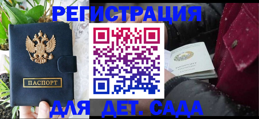 прописка в Невельске
