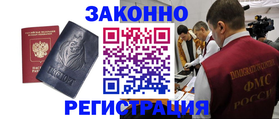 пропишу в квартире в Невельске